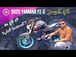 2025 Yamaha FZS Fi Hybrid Detailed walk around review || Neelu arts automobile