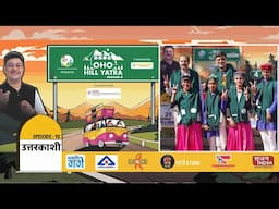 OHO HILL YATRA : SE 04 EP 10 : UTTARKASHI