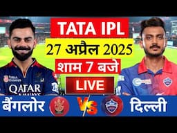 Live: DC vs RCB, IPL 2025 46th Match Live Score | Live Cricket Match Today | Delhi vs Bengaluru