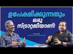 ഉപേക്ഷിക്കുന്നതും ഒരു സ്ട്രാറ്റജിയാണ് ?| Is Quitting a Good strategy in Business and Personal life?