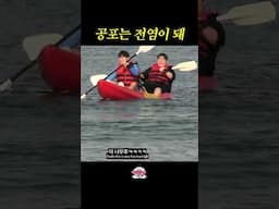 공포는 전염이 돼