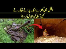 How did an old tank standing in the forest make a man rich | Reality Facts