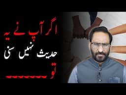 Hadees That Will Touch Your Heart and Change Your Life Forever | Javed Chaudhry | SX1W