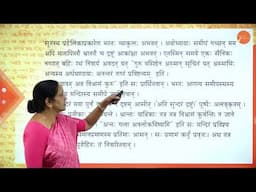 DAY 06 | SANSKRIT | IV SEM | B.CA | PRATHIMANATAKAM | L4