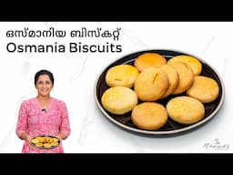 How to make Osmania Biscuit | ഒസ്മാനിയ ബിസ്കറ്റ്