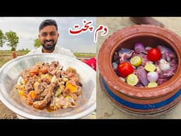 Perfect mutton  Dum Pukht Recipe | Easy & Delicious Eid Special Dum Pukht Recipe  دم پخت