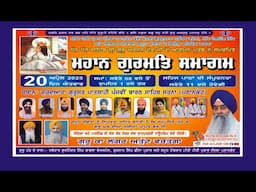 ਮਹਾਨ ਗੁਰਮਤਿ ਸਮਾਗਮ ਸਥਾਨ :- ਗੁਰਦੁਆਰਾ ਗੁਰੂਸਰ ਪਾਤਸ਼ਾਹੀ ਪੰਜਵੀਂ ਬਾਰਠ ਸਾਹਿਬ ਸਰਨਾ (ਪਠਾਨਕੋਟ)