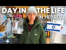 A Winter Day in Israel – Easy Hebrew Vlog with Subtitles ☕❄️