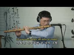 어머니 마음 - 대금 홍석영 Mother's Heart (Korean folk song in praise of Mothers) 작시: 양주동, 작곡: 이 홍렬