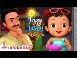 पापा मेरे प्यारे पापा - Pappa Ki Masti-Father Song | Hindi Rhymes & Songs | Infobells #hindirhymes