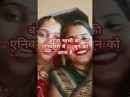 #pranjal_pandey #bandanadubey l