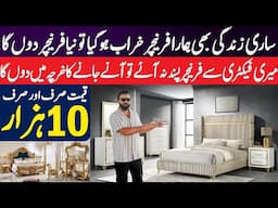 Pakistan Ki sab se sasti furniture market | Furniture Wholesale Market In Lahore | Jahaiz Package
