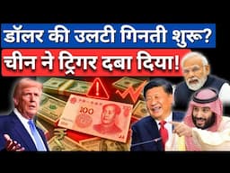 China CANCELS Dollar Payments | Digital Yuan Bypasses SWIFT - De-Dollarization BEGINS!