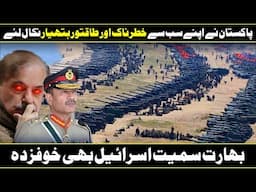 Pakistan's Supreme Strategy | Why Pakistan Show Their Latest Military Technology In Urdu Hindi