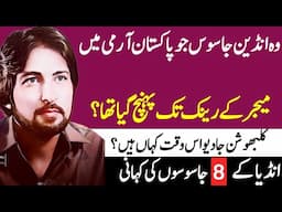 Famous Indian spy cases in Pakistan||Real life Stories of indian spy in pakistan|A Spy become major