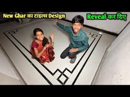 New Ghar का टाइल्स Design Reveal कर दिए || #vijayriavlogs