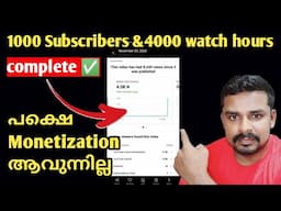 1000 Sub 4000 watch hours complete ആയി But Monetization ആയില്ല എന്ത് കൊണ്ട്
