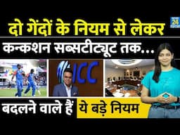 2 गेंदों से लेकर Concussion Substitute तक… बदलने वाले हैं बड़े- बड़े नियम| BCCI| ICC | Cricket Rules