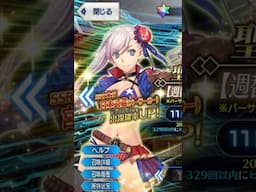 Daily Disappointment: Absolutely Awful | FGO