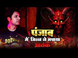 3 Real Jinn and Ghost Stories from India- Hindi Horror Stories by Praveen #HHS #Horror #Praveen