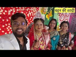 Bahan Ki Shadi ❤️