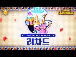 Candlelight Season Grand Champions League Winner - 리차드 (Richard)