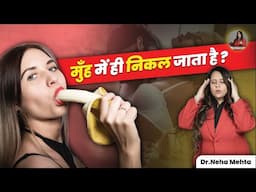 पहली बार में जल्दी? दूसरी बार के लिए तैयारी कैसे करें? | Dr Neha Mehta
