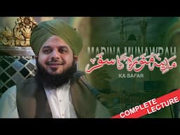 Madina Munawara Ka Safar | A Complete and Beautiful Khutba e Jumma | Muhammad Ajmal Raza Qadri