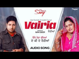 Vairia | ਵੈਰੀਆਂ | Sudesh Kumari, Veer Devinder | Punjabi Remix Song | Priya Audio