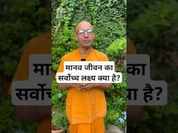 What is the ultimate Goal of Human Life? | HG Narsimha Kripa Das #iskconnashik #love #prem