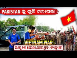 ପାକିସ୍ତାନ ଉପରେ ହେଲା ଗୁଳି ମାଡ || VIETNAM WAR ￼STORY #mutraveller