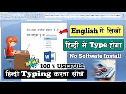 Computer or Laptop me hindi typing kaise kare | How to Type English to Hindi Easy and Quick Method