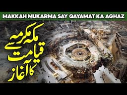 Major Signs Of Qiyamat | Arab Mein Qayamat Ki Nishani | Qayamat Ka Saal 2024 | Al Habib Islamic