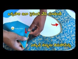 ఆన్లైన్ క్లాసెస్ లో స్టూడెంట్ అడిగిన పైపింగ్/perfect blouse piping boutique style tread piping tips