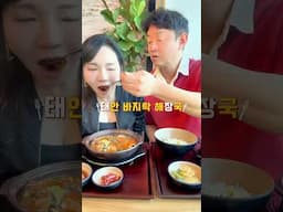 태안 해장국 끝판왕! 얼큰한 바지락 해장국, 내장탕, 고기완자까지 해장+보양 완벽 #태안바지락해장국 #바지락 #해장 #맛집추천 #해장국맛집 #해장맛집