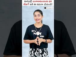 Potato ధర పడిపోయిందా? ఈ ఐడియా మీకోసమే! 🧠🥔 #shorts #potato #sirishakandula
