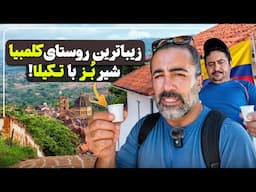 زیباترین دهکده کلمبیا “باریچارا”  و صعود به صخره گواتاپه - کلمبیا قسمت دوم
