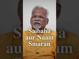 Saibaba aur Naam Smaran #youtubeshorts #saibaba #saileela