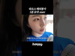 해외봉사 요약 #shorts