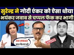 Surendra Rajput Roast Padmaja Joshi Godi Media | godi media comedy | Being Honest