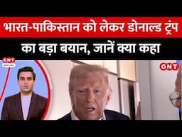 India और Pakistan को लेकर अमेरिकी राष्ट्रपति Donald Trump ने दिया बड़ा बयान, जानिए क्या कहा ?