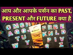 🌱🌹🌿आप और आपके पर्सन का PAST, PRESENT और FUTURE क्या है-TAROT CARD READING IN HINDI -TAROT LOVERS 111