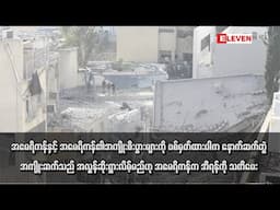 အမေရိကန်နှင့် အမေရိကန်၏အကျိုးစီးပွားများကို ပစ်မှတ်ထားပါက