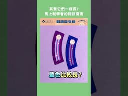 你的眼睛被騙了！快來挑戰這個錯視魔術！