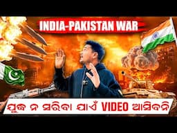 ୟୁଟ୍ୟୁବ୍ ଚେନାଲ୍ ବନ୍ଦ ରହିବ ନୂଆ ଭିଡିଓ ଆସିବନି ଯୁଦ୍ଧ ନସରିବା ଯାଏଁ#mutraveller