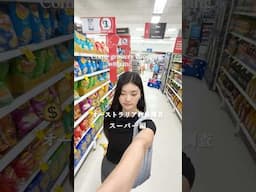 Come grocery shopping with me in Australia! オーストラリアの物価調査🇦🇺