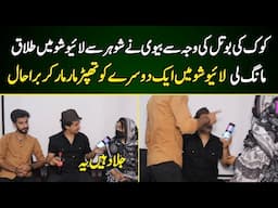 Coke ki bottle par mian biwi ki shadeed lari hogai