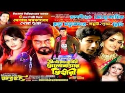 শীমতি রাজকুমারী ভালোবাসার ভিখারী || মুক্তমঞ্জরী অপেরা || ফুল যাত্রাপালা || Mukta Manjuri apera Jatra