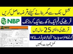 How to Get a House Loan from National Bank of Pakistan | Step-by-Step Guide 2025