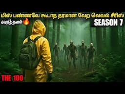 சீசன் 7 வாழ்க்கையில் மிஸ் பண்ண கூடாத சீரிஸ் | film roll | tamil explain | movie review